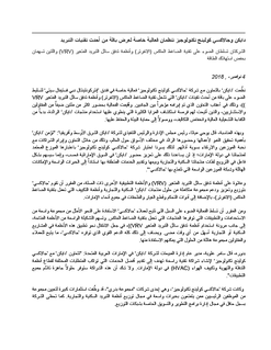 Daikin Galaxy Post Launch Press Release-AR.pdf